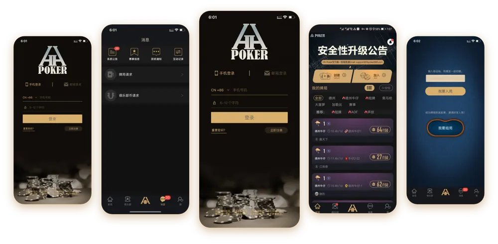 HHpoker俱乐部App下载